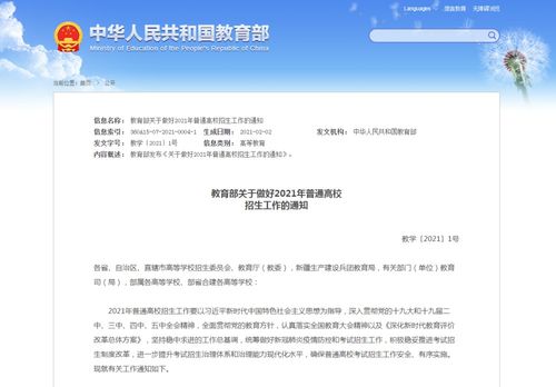 優化高?？荚囌猩麄鞣?嚴禁炒作狀元與升學率